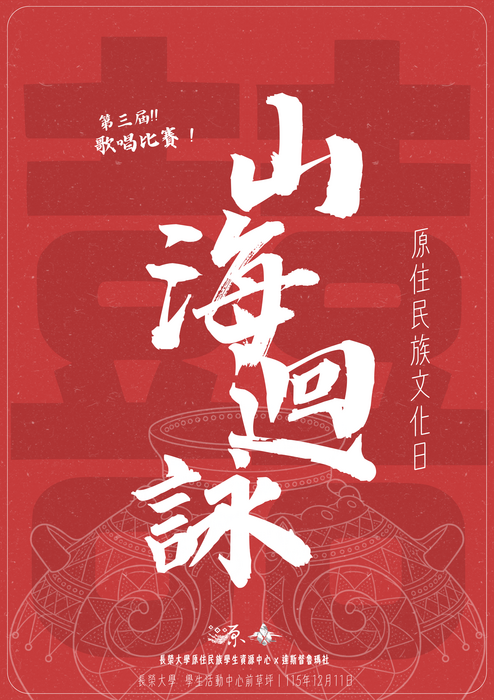長榮