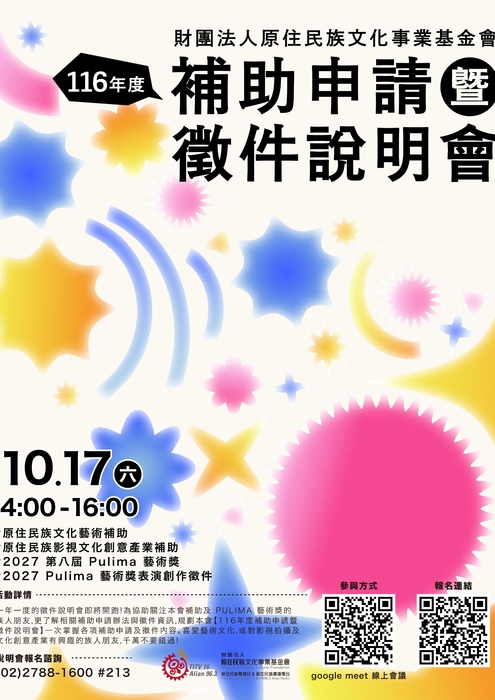 宣傳海報
