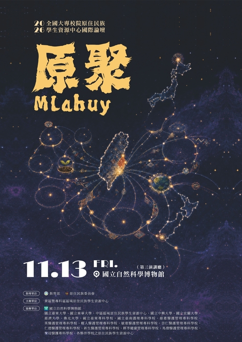 原聚 Mlahuy宣傳海報